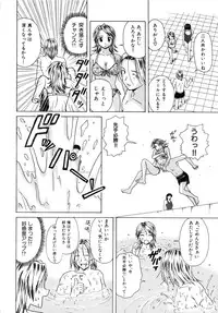 [Fuuga] Yuuwaku no Tobira - Door of Invitation