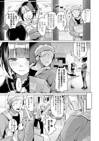 [Suzuki Akoni] Ecchi Shiyo [Digital]