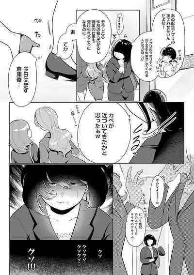 Surprise! Crazy? Parasite