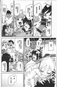 [Akitsuki Itsuki] Kitto Muchuu ni naru [Chinese]