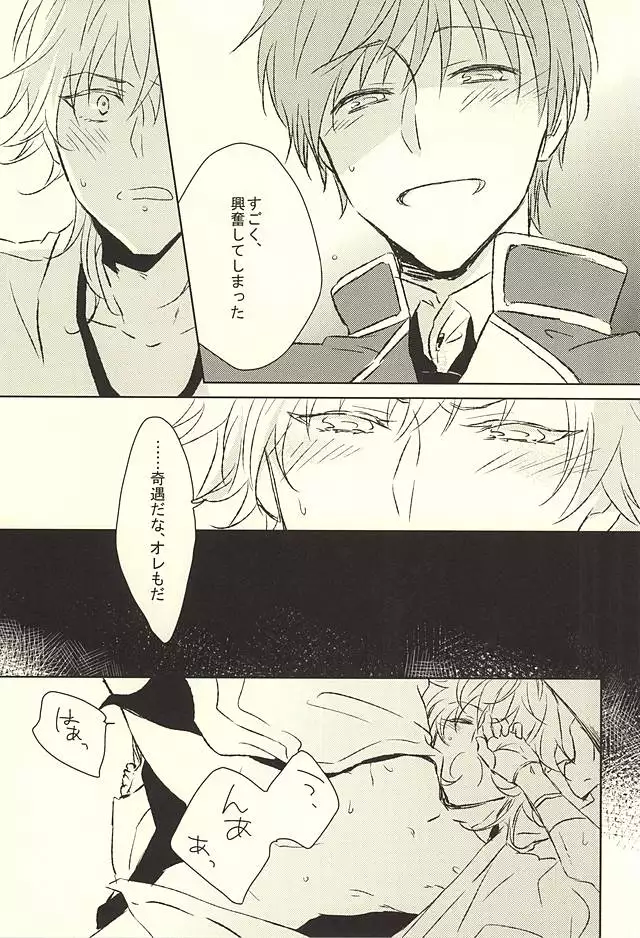 Ichigo Mitai ni Amaku Shite