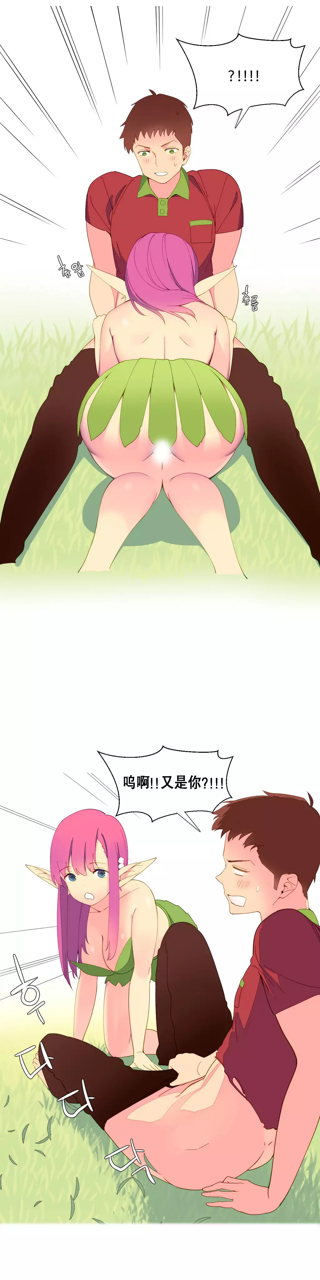 我统治的世界 Ch.1-16