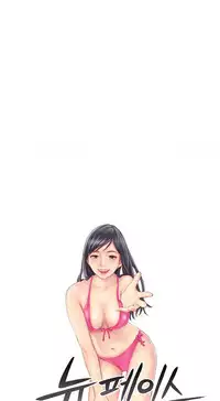 New Face Ch.1-19 (English) (Ongoing)