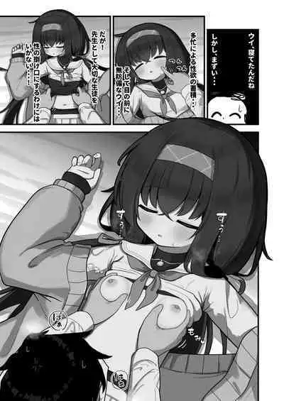 Se, Sensei no Soba ni Zutto Iraretara...