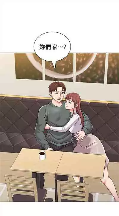 [週三] [Hodat & 高孫志] 老師 1-79 官方中文（連載中）