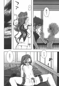 [Ayano Rena] Hajimete no Onnanoko