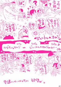 [Hariko no Tora (Midoh Torako)] MESHIBITO (One Piece) [Digital]