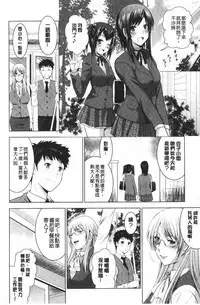 Bijin Sanshimai to LoveHo Hajimemashita! Jou | 美人三姉妹們一起來開始經營賓館! 上