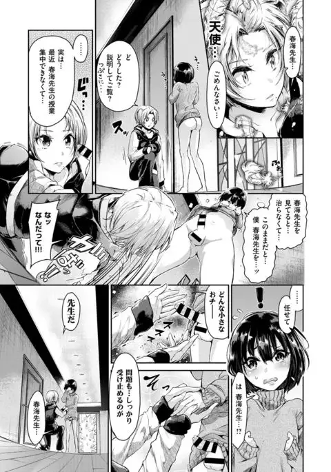 COMIC X-EROS #54