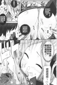 [Nakamine Hiroshi] Ane Kano | 姐姐女友 [Chinese]