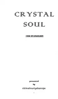 (C50) [Chimatsuriya Honpo (Various)] Crystal Soul (Neon Genesis Evangelion)