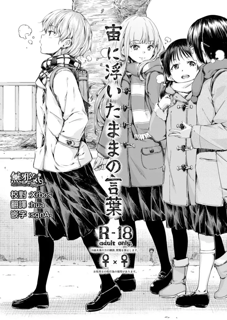 Chuuniuita Mama no Kotoba