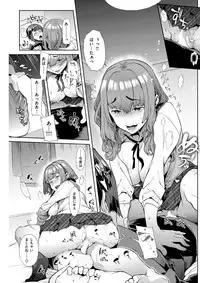 COMIC Shitsurakuten 2017-04 [Digital]