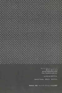 (SUPER24) [SAKEPAPA (Ooki)] Mienai koi no Cupid (Free!)