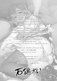 [Ishizuchi Ginko] Houkago Hamekatsu Diary - After school Hamekatsu Diary [Digital]