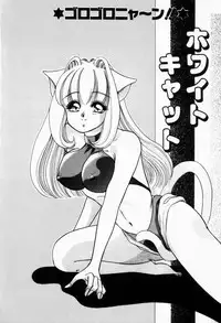 [Tachibana Takashi] Seitokaichou wa "F" Cup