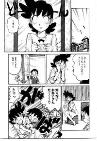 [Karma Tatsurou] Maid no Miyage