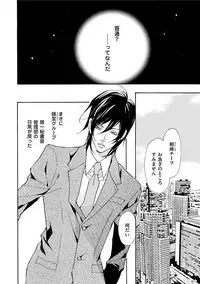 [Fujisaki Kou] Erotic ni Kojiakete