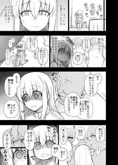 [50on! (Aiue Oka)] Dakuon 5 (Bocchi the Rock!) [Digital]