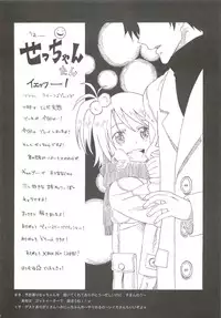 [Makikusu (Makinaru)] DREAM SPLASH (DREAM C CLUB)