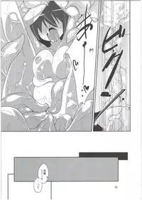 (C86) [(Yuu) Adashino Suisan (Isshi Taira)] Mekakure Daisuki