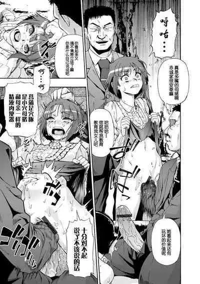 Chikushou Bara - The Chikushou Bara