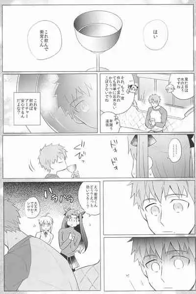 [Swoop(Sakamoto)] Dive Archer (Fate/stay night)