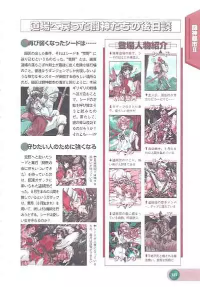 Official Alicesoft Full Completion Guide 2