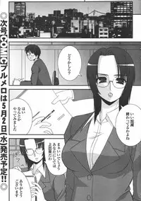 COMIC Purumelo 2007-04 Vol. 5