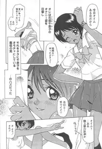 [Kimuraya Izumi] Shoujo Fuukei -Skirt no Naka no Ganbou-