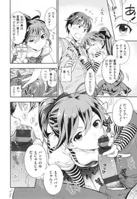 [Azuma Tesshin] Ochite Torokete