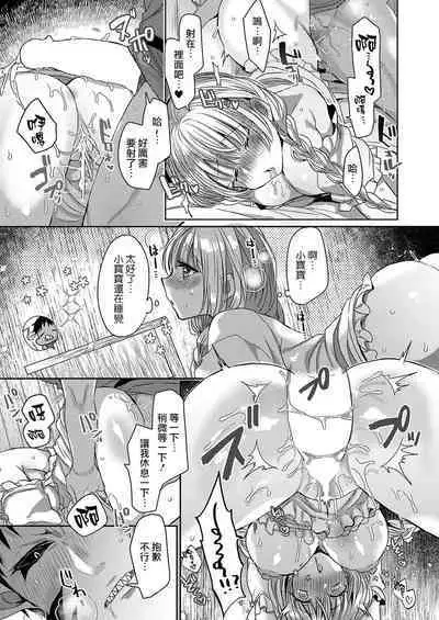 Akuma to no Love Love Kyoudou Seikatsu Ch. 1-7