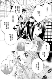 [TY-Kite] Itoshi wo Tome - Kimi ga Kokoro wa (Yuri) (Chinese)