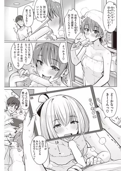 COMIC Kairakuten 2021-12
