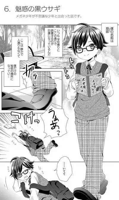 Rushichiland Tanpenshuu