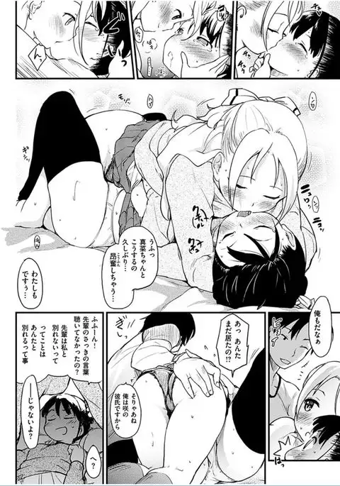 COMIC HANA-MAN 2016-06