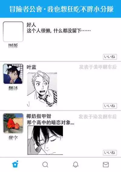 Nikushoku Kumikyoku | 肉食组曲 Ch. 1-6