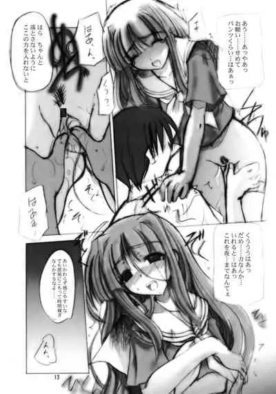 (C59) [Tenraiga (Amatsu Sae)] Hina Hina (Love Hina)