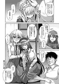 [Nikusoukyuu.] Hakoniwa ni Saku Mesu no Hana Ch. 1-6