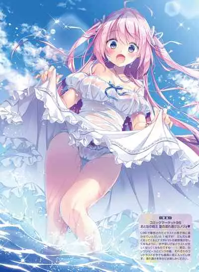 Dengeki Moeoh 2020-08