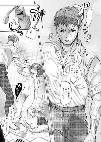 Watashi to Ani no Nichijou 4