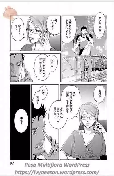 Subete Ai no Shiwaza/愛調教成性俘虜/爱调教成性俘虏/すべて愛のしわざ——もんでんあきこ vol 1-3End