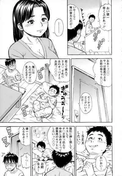 [Zaki Zaraki] Yoridori Tsumamigui [Incomplete]