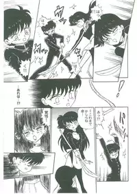 [Bangaichi Mitsugu] Youma Kourin Ayane to Mikoto