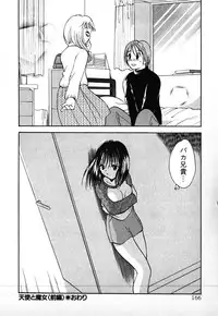 [Goto Hayako] Love 2 Portion 1