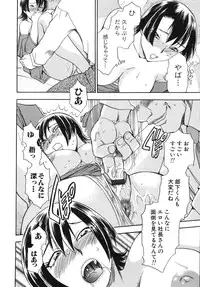 [Chiba Dirou] Hurly Burly Lingerie