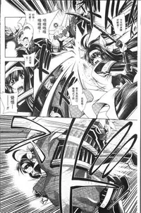 [Parfait] Fallen Justice -Seigi Shittsui- [Chinese]