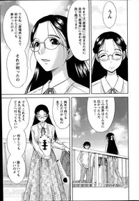 [Takeshita Kenjirou] Marmo Ch.1-9 (Complete)