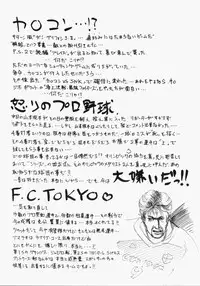 [Roy Tong-koh] INJUKI