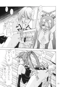 (C65) [Sanadura Doujinshi Publisher (Sanazura Hiroyuki)] GG (Guilty Gear)